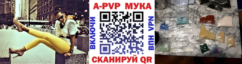 Alpha-PVP Соль  Долинск 