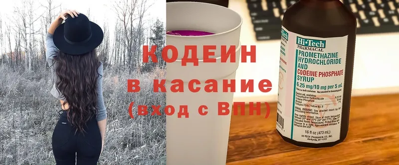 Кодеин напиток Lean (лин)  цена наркотик  Долинск 