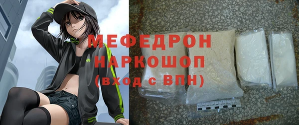 мяу мяу кристалл Магадан